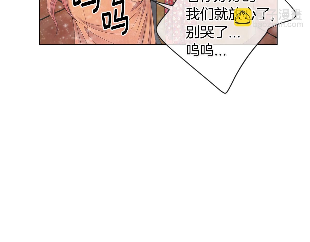 🍟名花无草——《名花有草》续篇 第三季 第6话 袭击！ 第14页