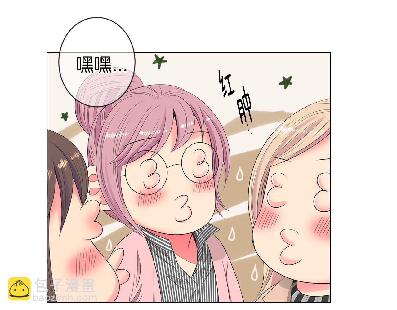 🍟名花无草——《名花有草》续篇 第三季 第6话 袭击！ 第16页