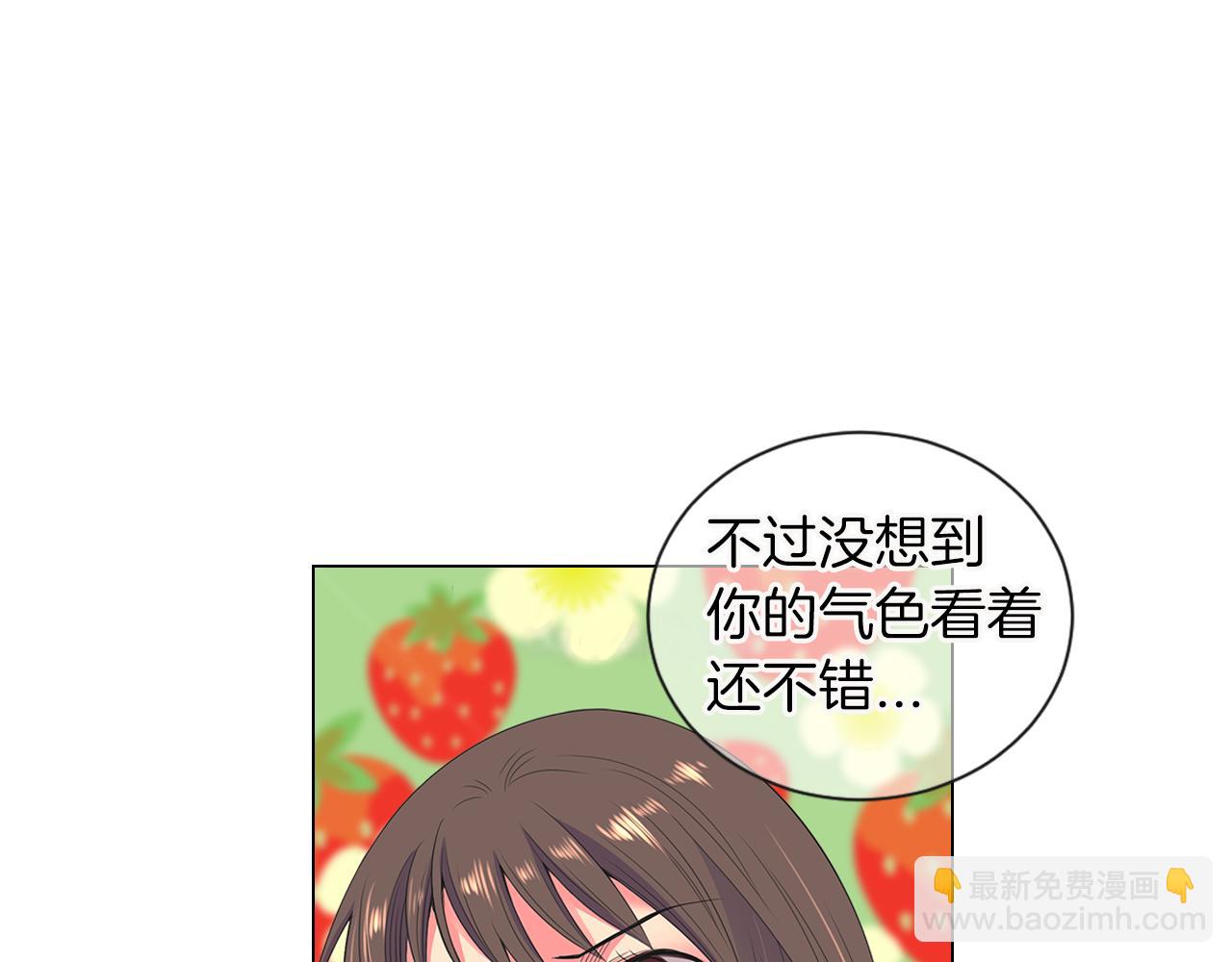 🍟名花无草——《名花有草》续篇 第三季 第6话 袭击！ 第17页