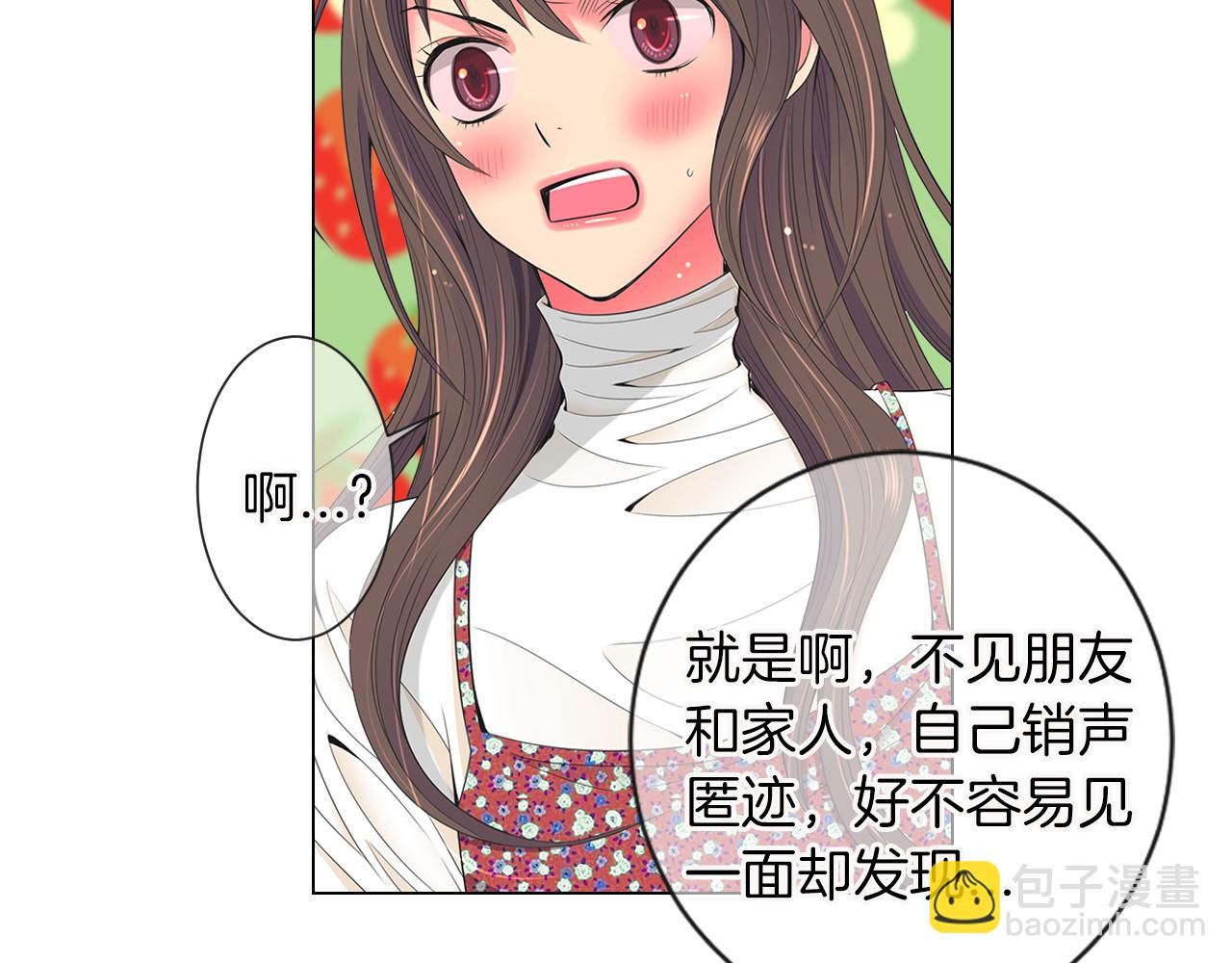🍟名花无草——《名花有草》续篇 第三季 第6话 袭击！ 第18页
