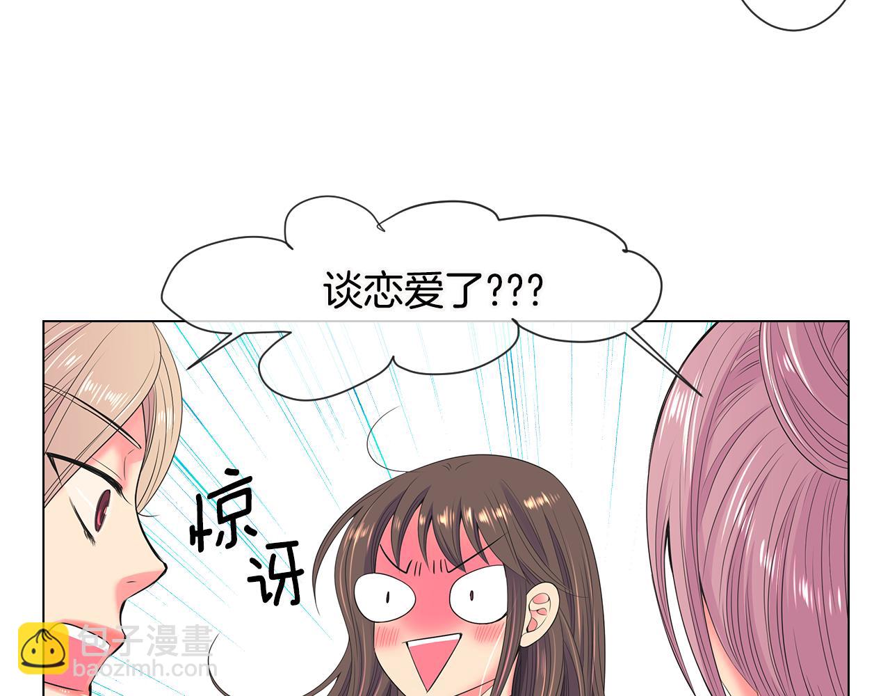 🍟名花无草——《名花有草》续篇 第三季 第6话 袭击！ 第21页