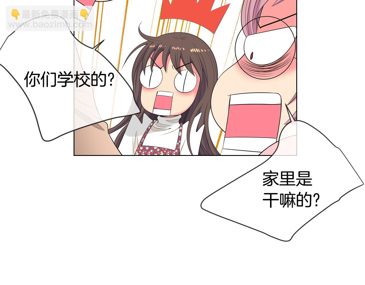 🍟名花无草——《名花有草》续篇 第三季 第6话 袭击！ 第26页