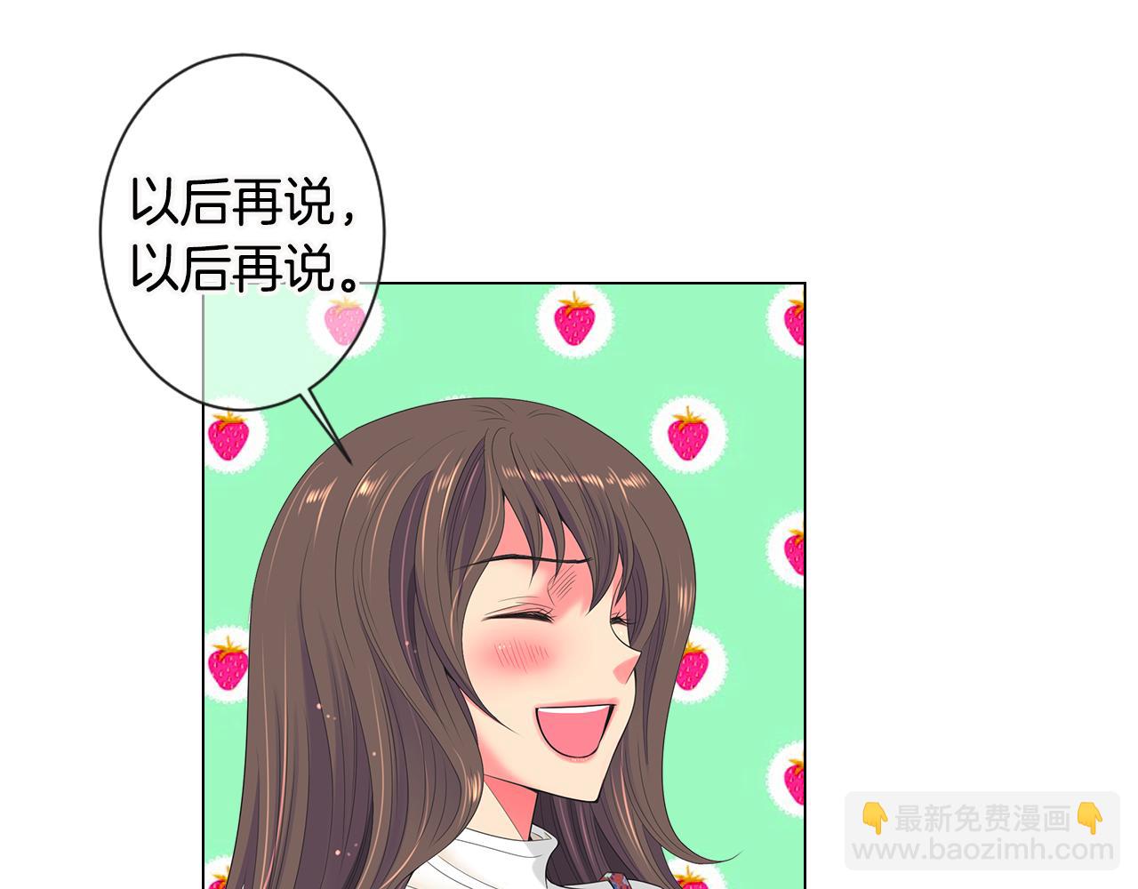 🍟名花无草——《名花有草》续篇 第三季 第6话 袭击！ 第27页