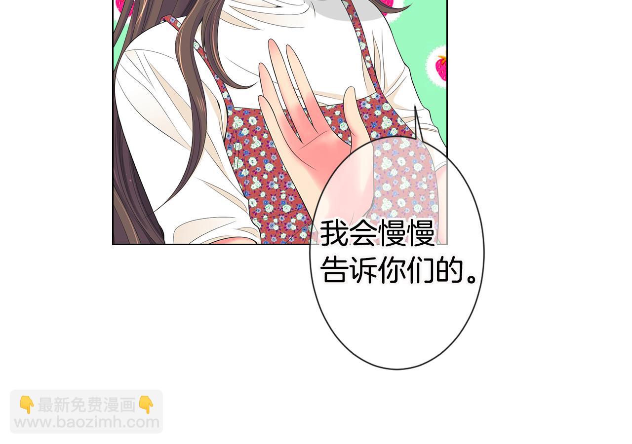 🍟名花无草——《名花有草》续篇 第三季 第6话 袭击！ 第28页