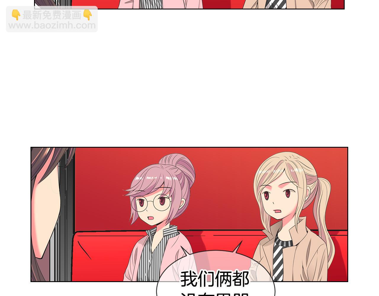 🍟名花无草——《名花有草》续篇 第三季 第6话 袭击！ 第30页