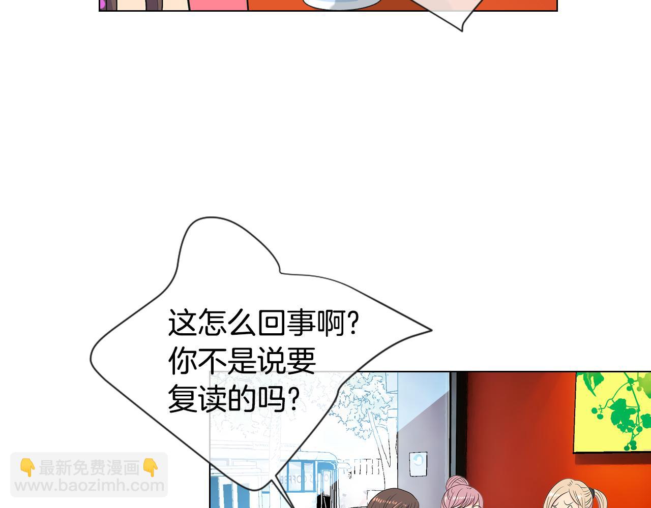 🍟名花无草——《名花有草》续篇 第三季 第6话 袭击！ 第33页