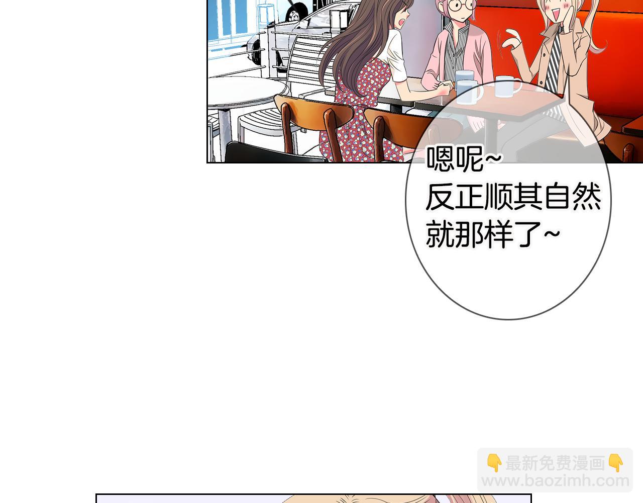 🍟名花无草——《名花有草》续篇 第三季 第6话 袭击！ 第34页
