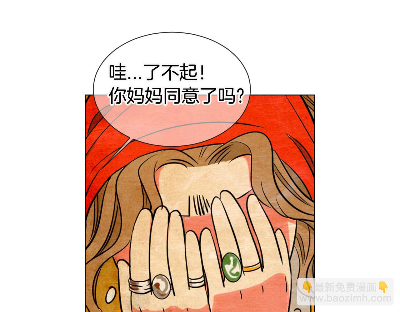 🍟名花无草——《名花有草》续篇 第三季 第6话 袭击！ 第36页