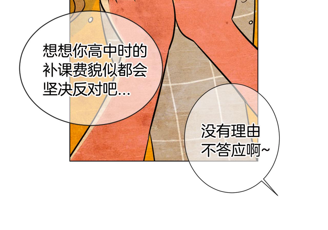 🍟名花无草——《名花有草》续篇 第三季 第6话 袭击！ 第37页