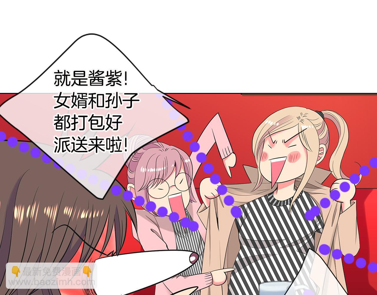 🍟名花无草——《名花有草》续篇 第三季 第6话 袭击！ 第39页