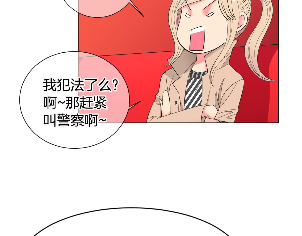 🍟名花无草——《名花有草》续篇 第三季 第6话 袭击！ 第41页