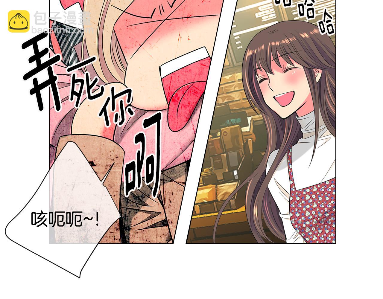 🍟名花无草——《名花有草》续篇 第三季 第6话 袭击！ 第45页