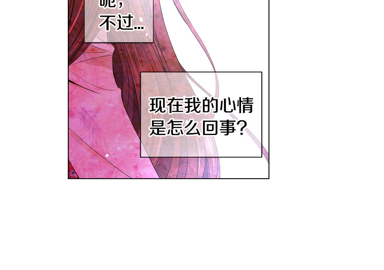 🍟名花无草——《名花有草》续篇 第三季 第6话 袭击！ 第47页