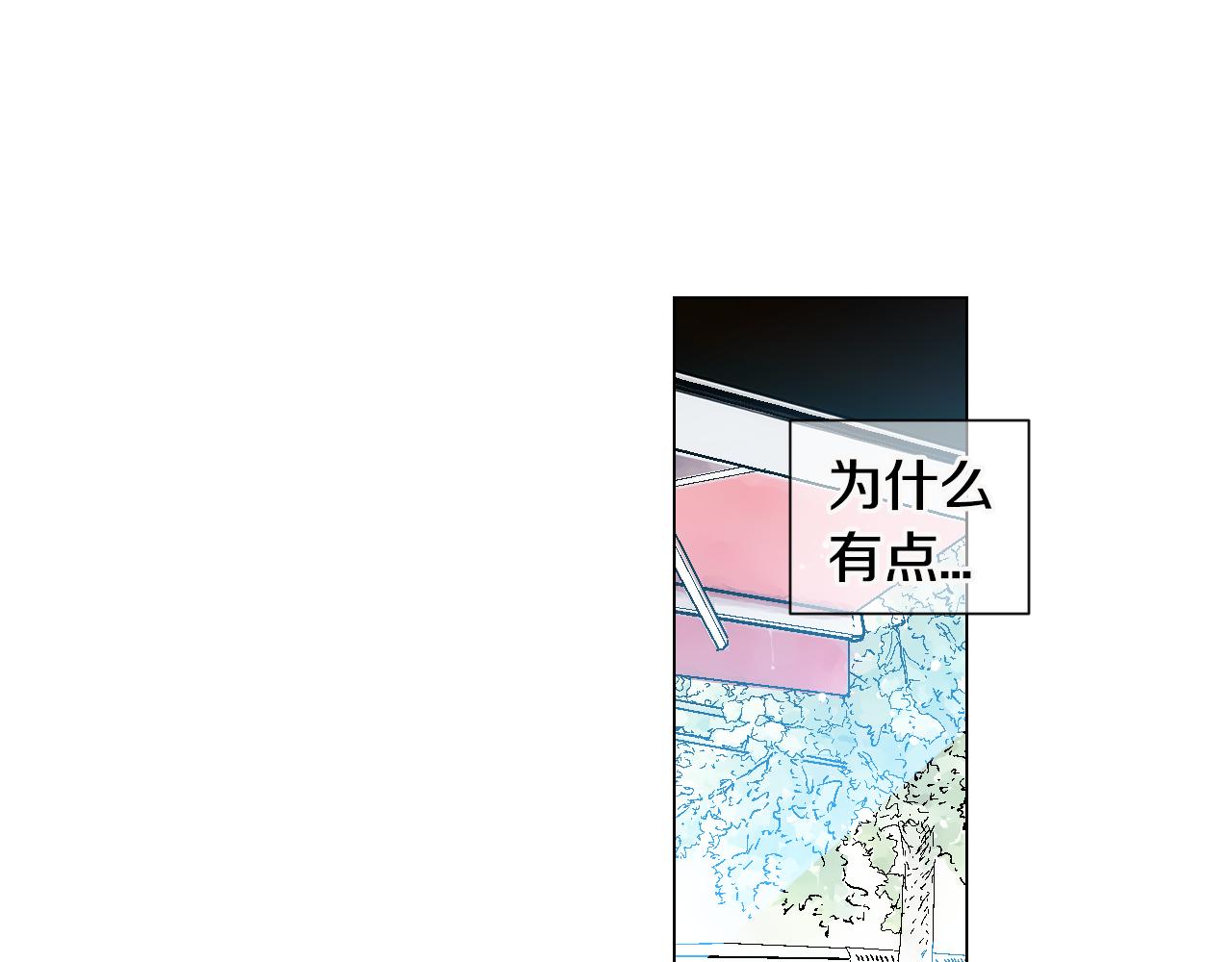 🍟名花无草——《名花有草》续篇 第三季 第6话 袭击！ 第48页