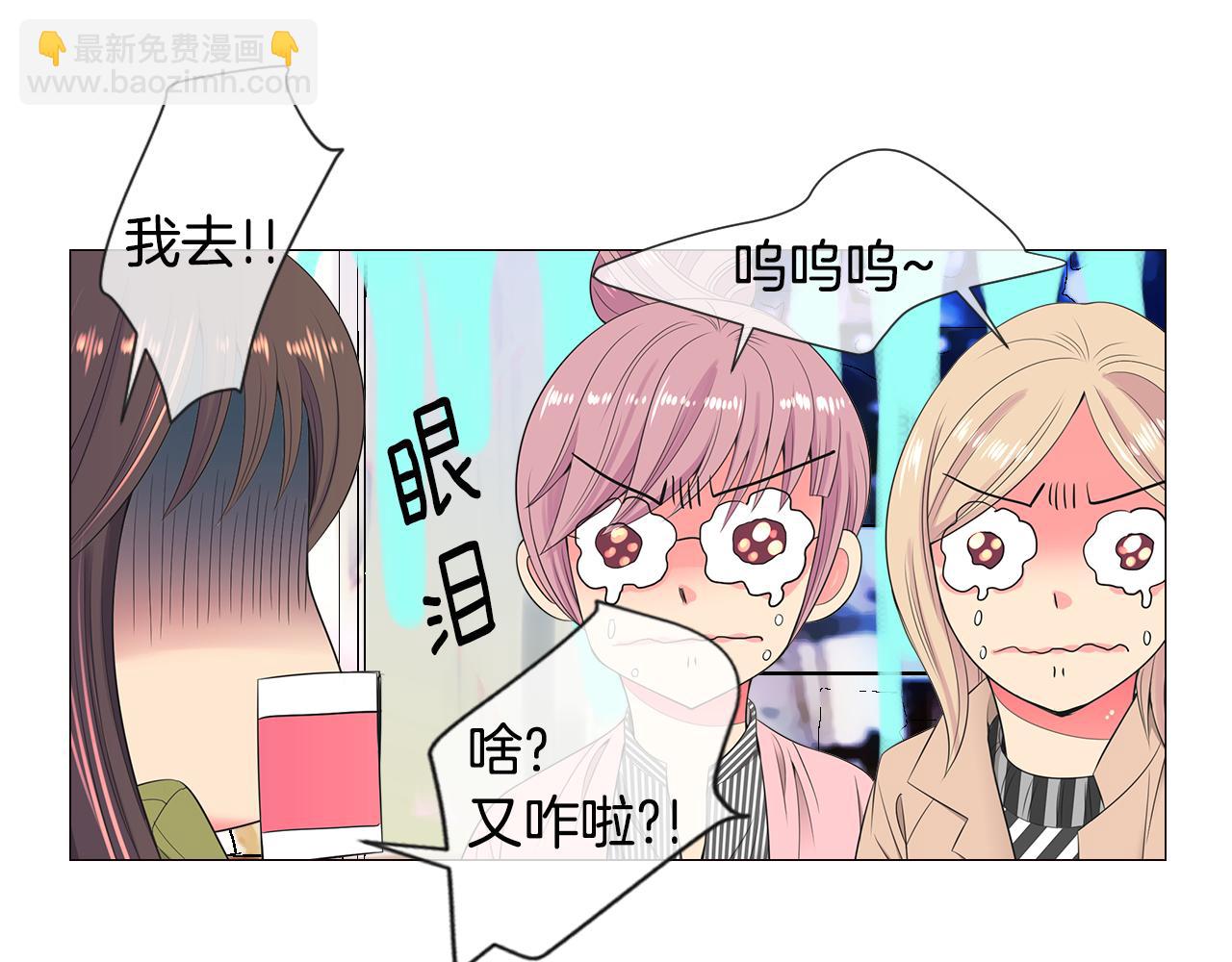 🍟名花无草——《名花有草》续篇 第三季 第6话 袭击！ 第6页