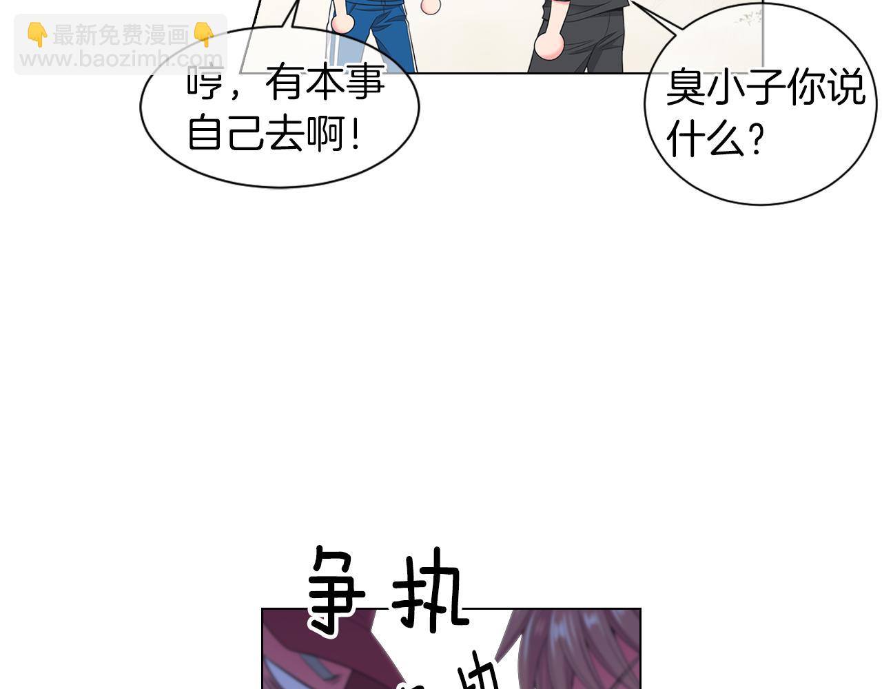 🍟名花无草——《名花有草》续篇 第三季 第8话 你不相信我 第12页
