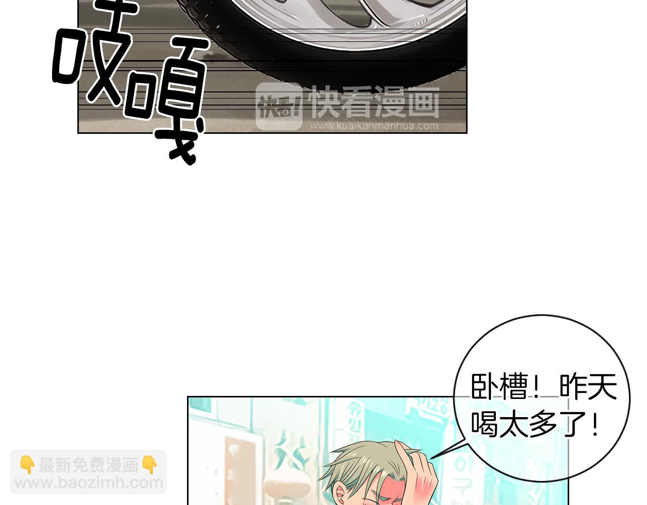 🍟名花无草——《名花有草》续篇 第三季 第8话 你不相信我 第17页