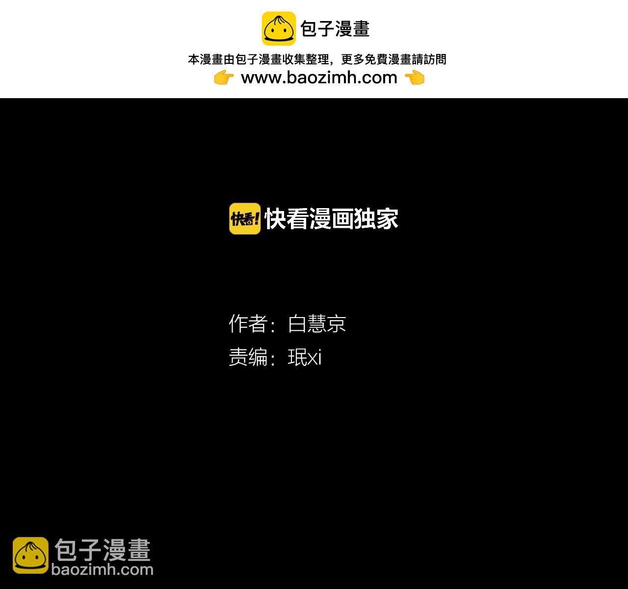 🍟名花无草——《名花有草》续篇 第三季 第8话 你不相信我 第2页
