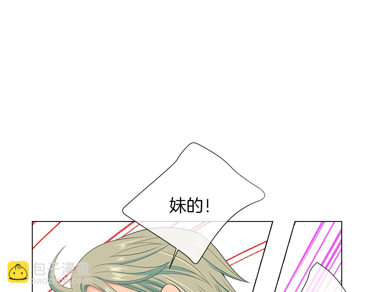 🍟名花无草——《名花有草》续篇 第三季 第8话 你不相信我 第21页