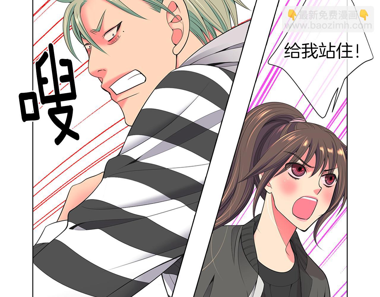 🍟名花无草——《名花有草》续篇 第三季 第8话 你不相信我 第22页