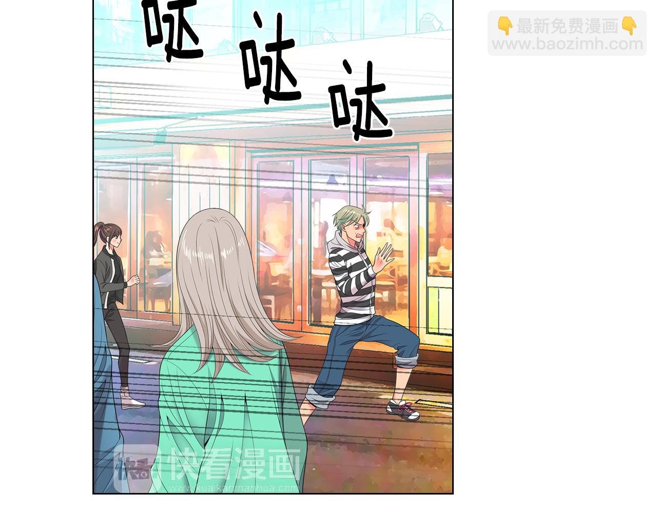 🍟名花无草——《名花有草》续篇 第三季 第8话 你不相信我 第24页