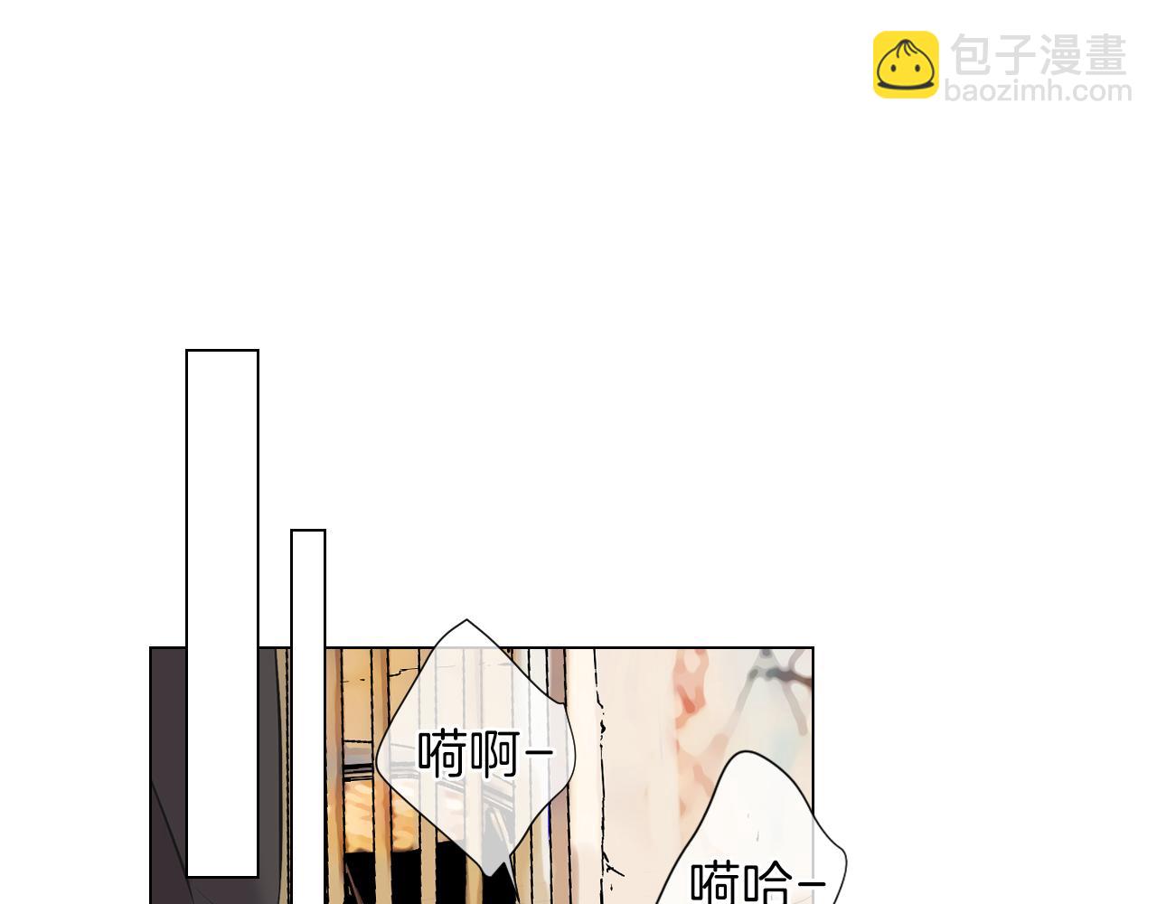 🍟名花无草——《名花有草》续篇 第三季 第8话 你不相信我 第27页