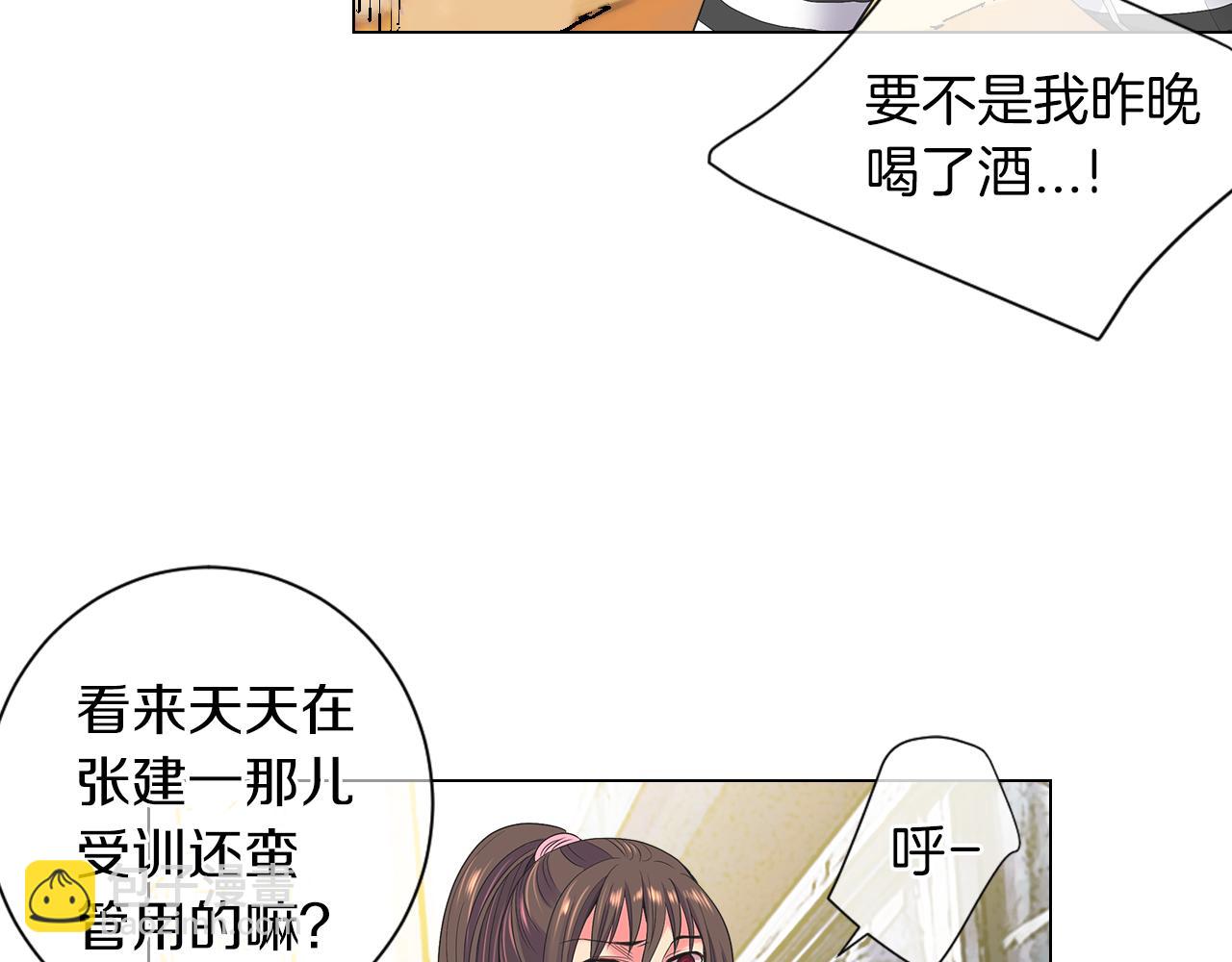 🍟名花无草——《名花有草》续篇 第三季 第8话 你不相信我 第30页
