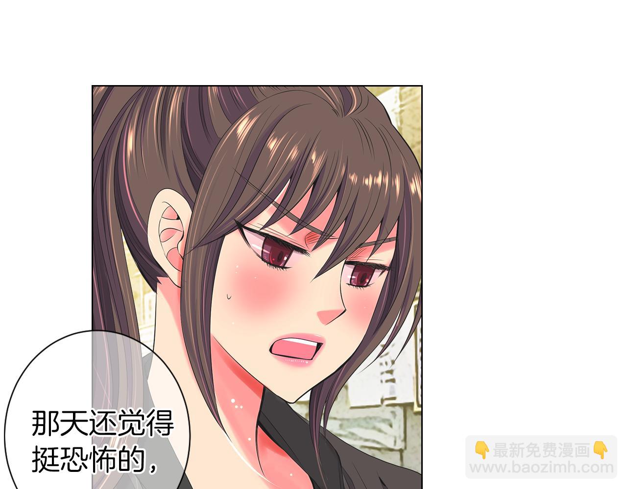 🍟名花无草——《名花有草》续篇 第三季 第8话 你不相信我 第32页