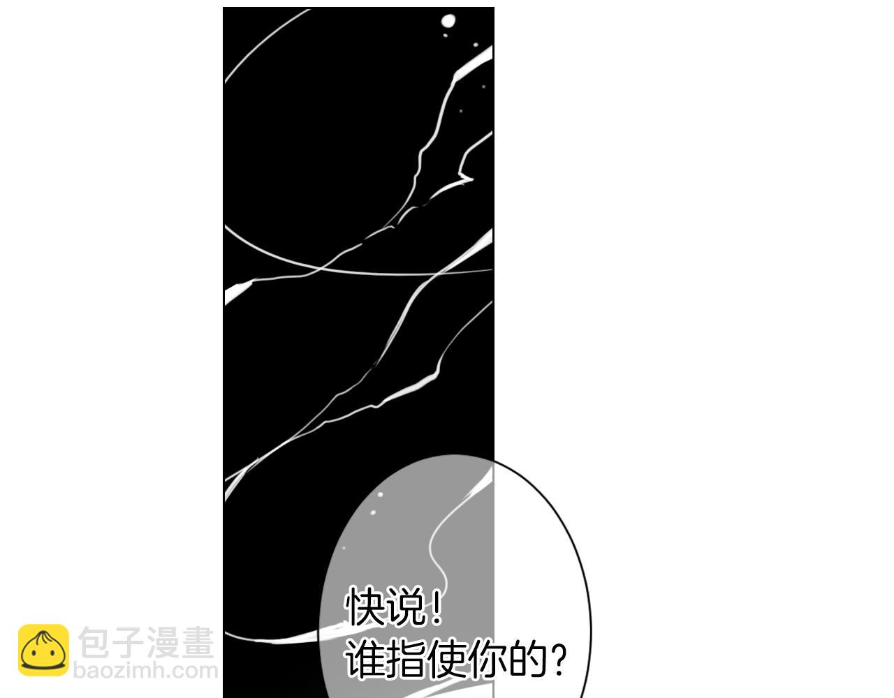 🍟名花无草——《名花有草》续篇 第三季 第8话 你不相信我 第36页