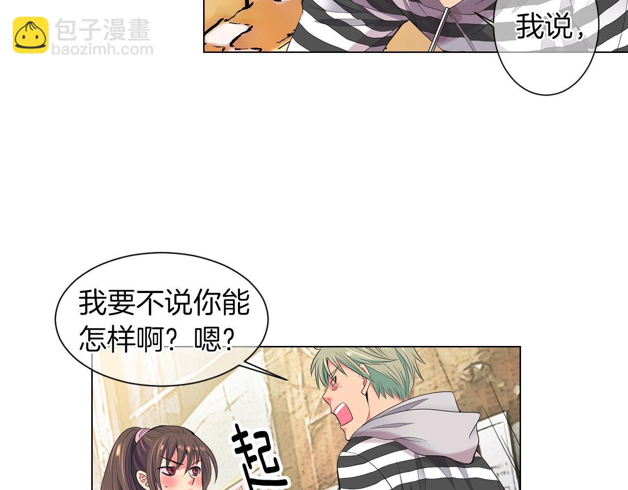 🍟名花无草——《名花有草》续篇 第三季 第8话 你不相信我 第39页