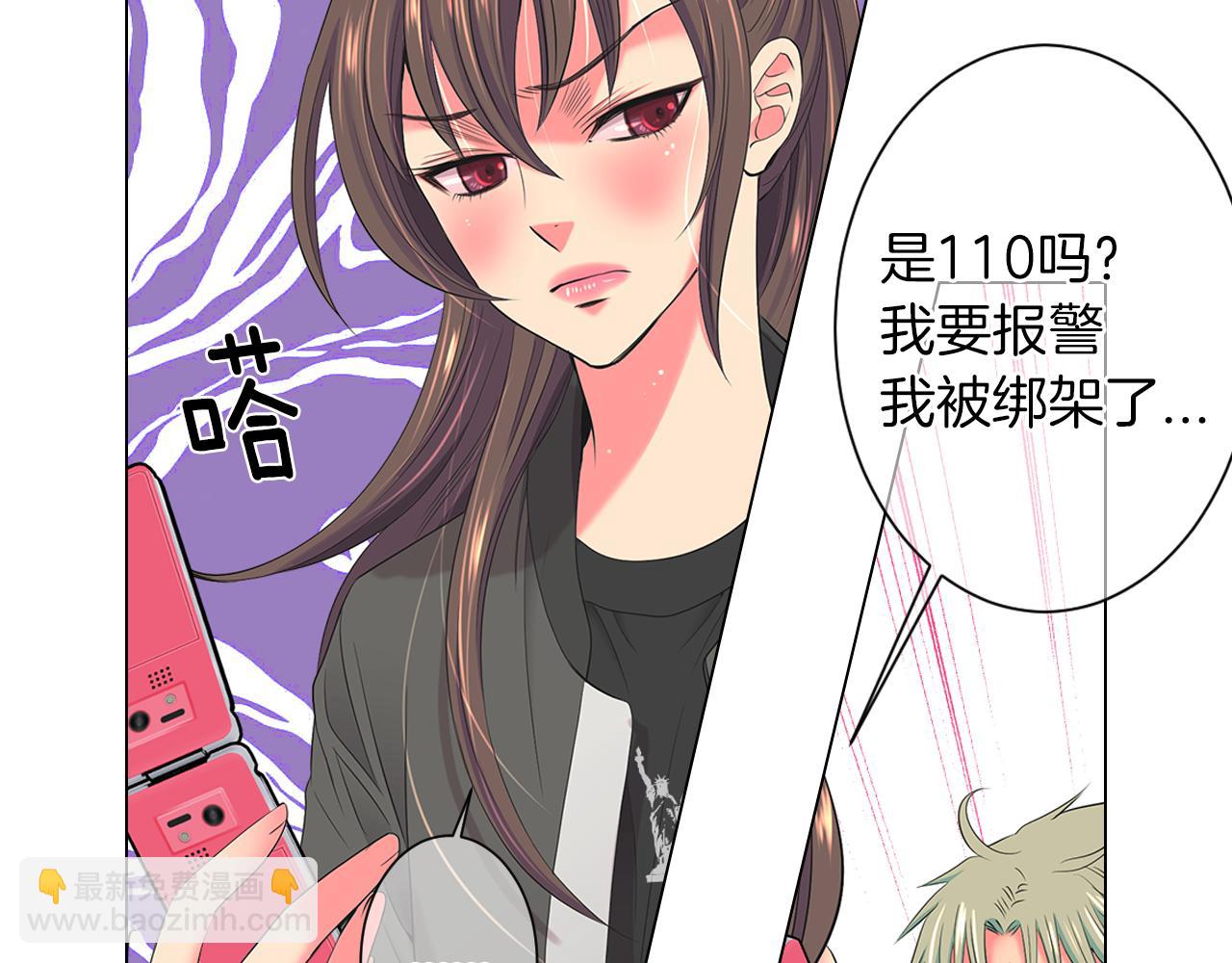 🍟名花无草——《名花有草》续篇 第三季 第8话 你不相信我 第41页