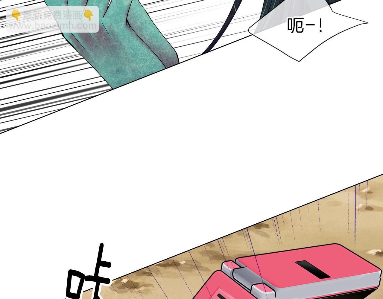 🍟名花无草——《名花有草》续篇 第三季 第8话 你不相信我 第44页