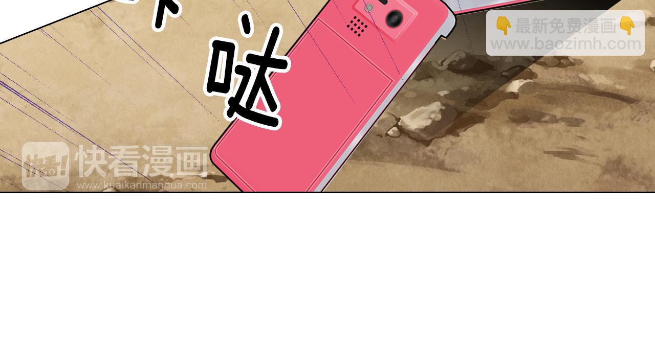 🍟名花无草——《名花有草》续篇 第三季 第8话 你不相信我 第45页