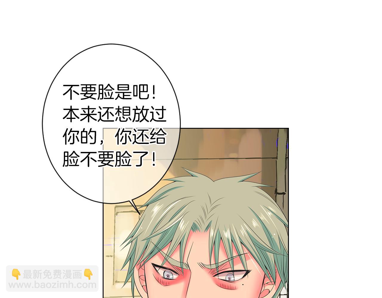 🍟名花无草——《名花有草》续篇 第三季 第8话 你不相信我 第46页