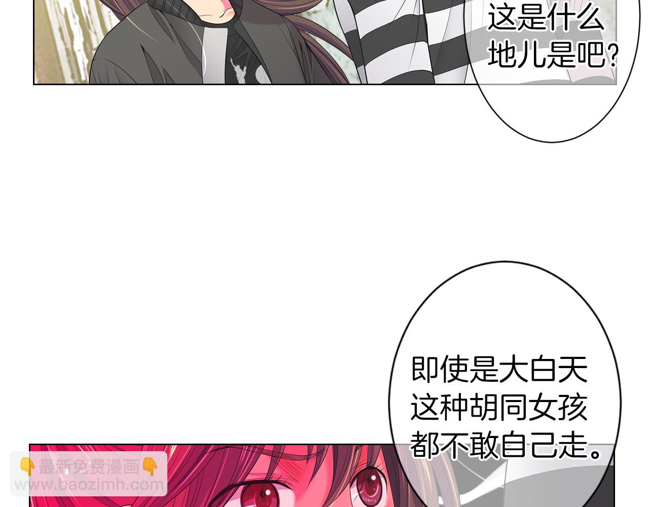 🍟名花无草——《名花有草》续篇 第三季 第8话 你不相信我 第49页