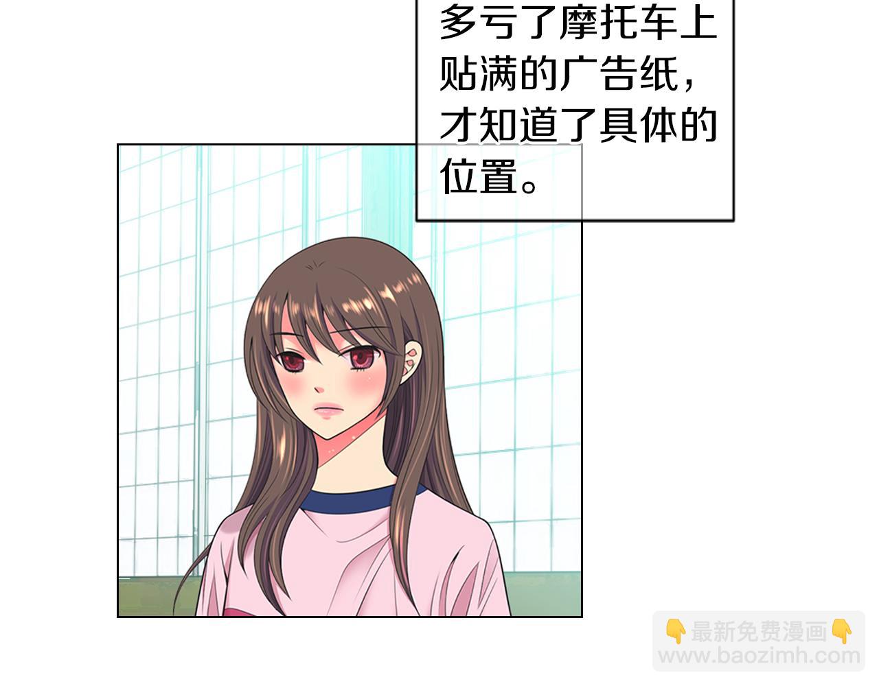 🍟名花无草——《名花有草》续篇 第三季 第8话 你不相信我 第6页