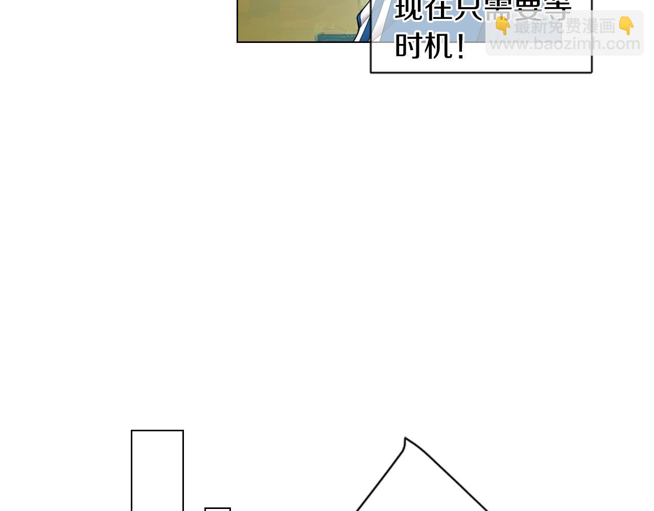 🍟名花无草——《名花有草》续篇 第三季 第8话 你不相信我 第8页