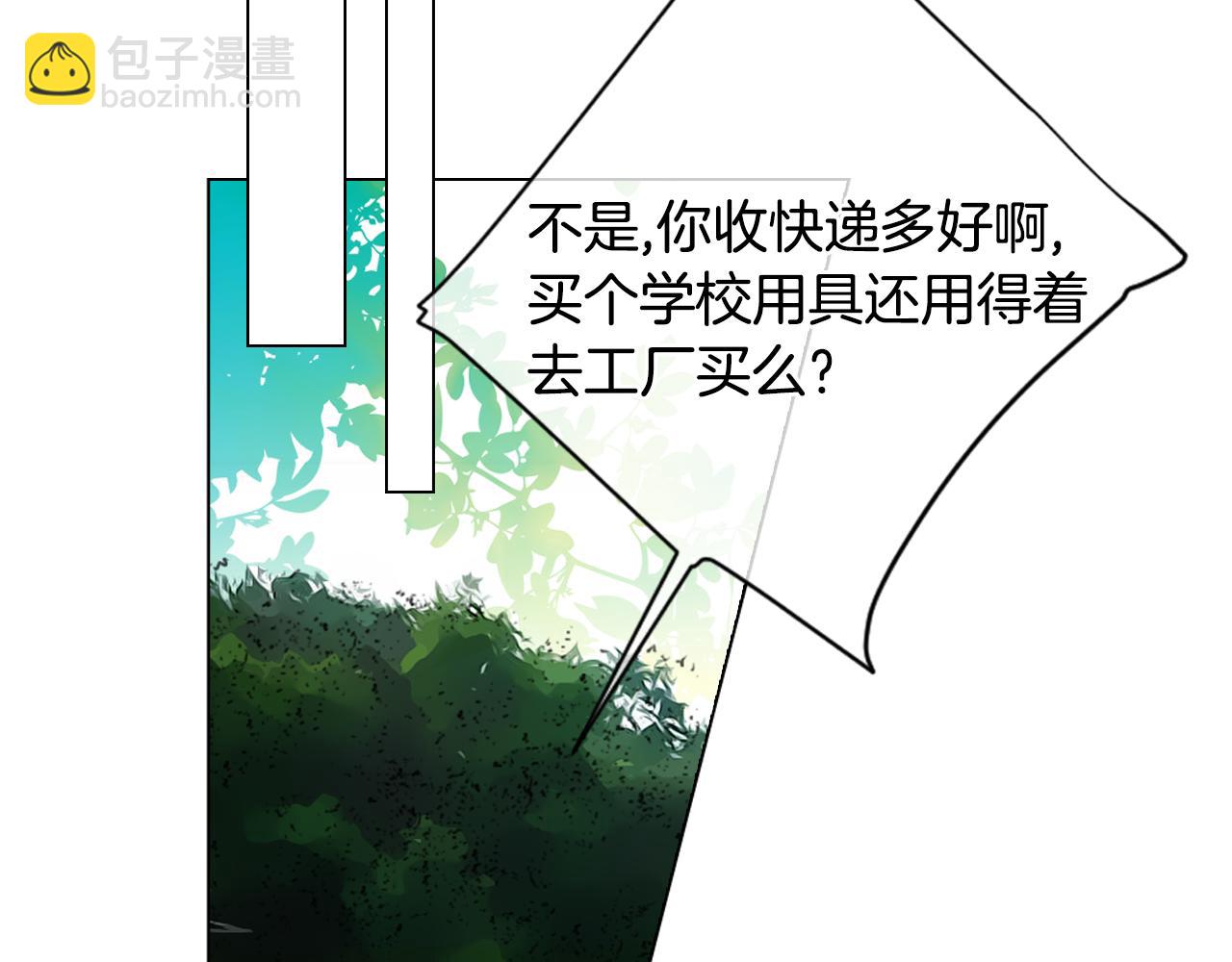 🍟名花无草——《名花有草》续篇 第三季 第8话 你不相信我 第9页