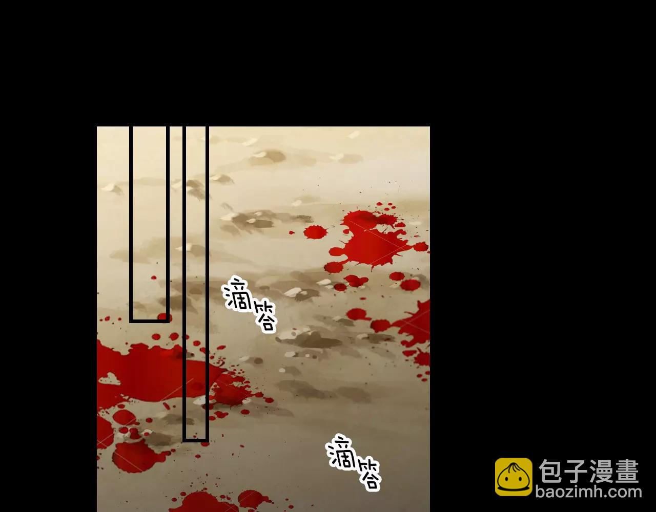 🍟名花无草——《名花有草》续篇 第三季 第10话 痛苦的回忆 第16页