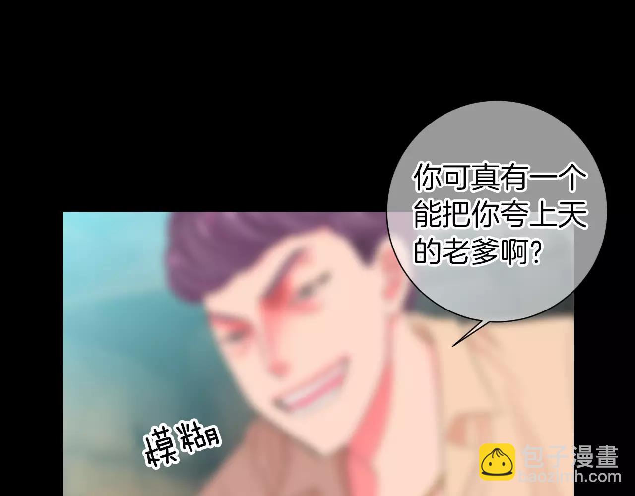 🍟名花无草——《名花有草》续篇 第三季 第10话 痛苦的回忆 第18页