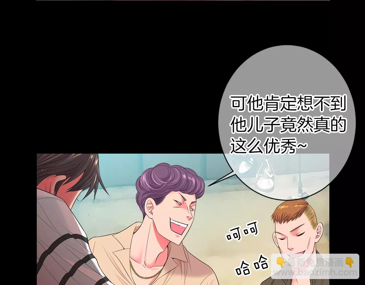 🍟名花无草——《名花有草》续篇 第三季 第10话 痛苦的回忆 第19页