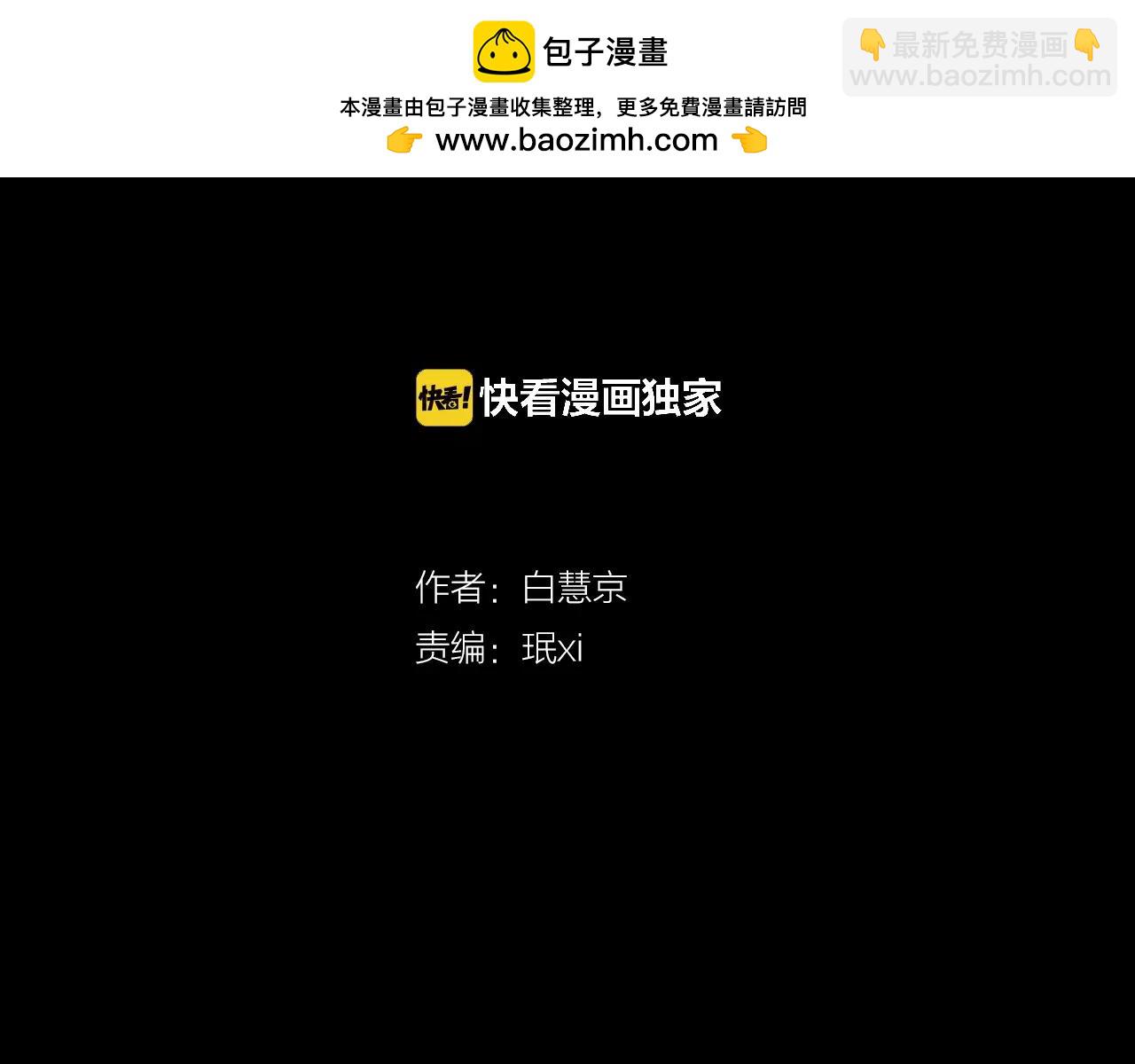 🍟名花无草——《名花有草》续篇 第三季 第10话 痛苦的回忆 第2页