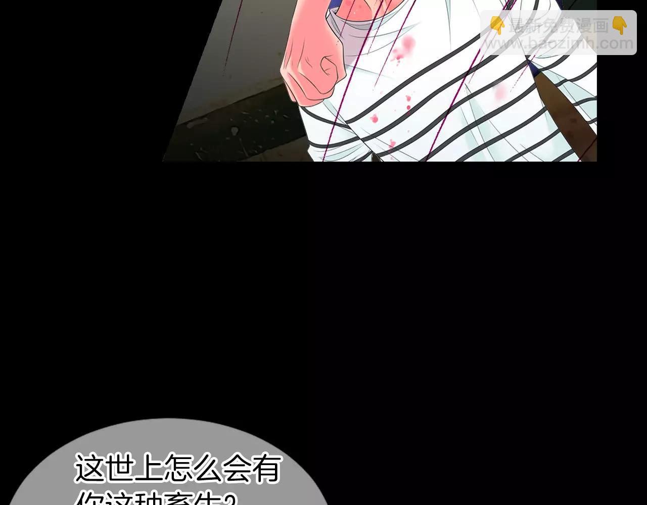 🍟名花无草——《名花有草》续篇 第三季 第10话 痛苦的回忆 第29页