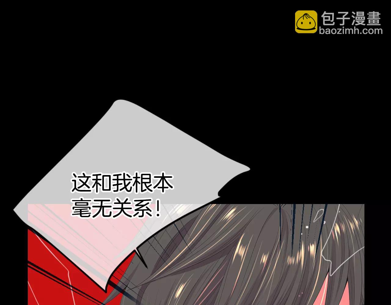 🍟名花无草——《名花有草》续篇 第三季 第10话 痛苦的回忆 第33页