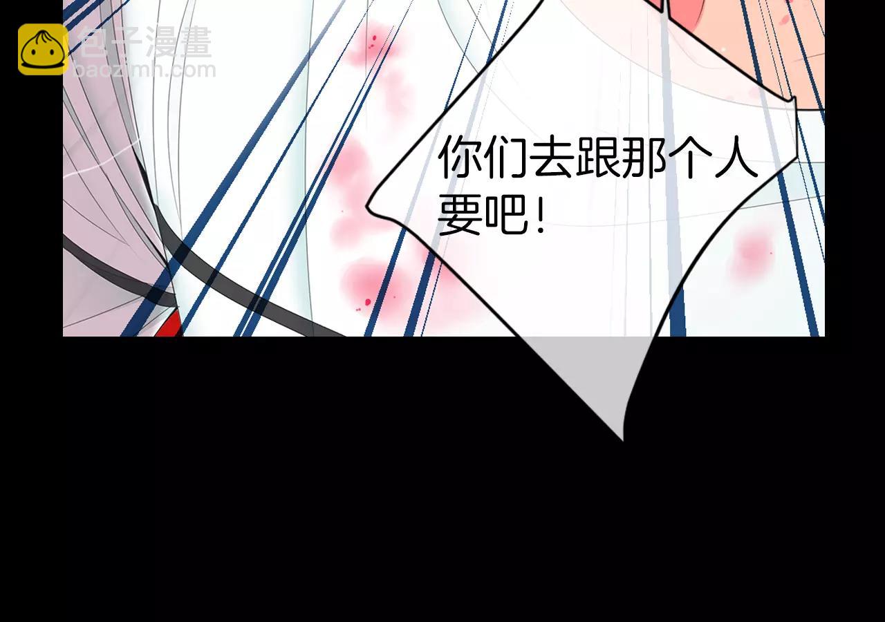 🍟名花无草——《名花有草》续篇 第三季 第10话 痛苦的回忆 第35页