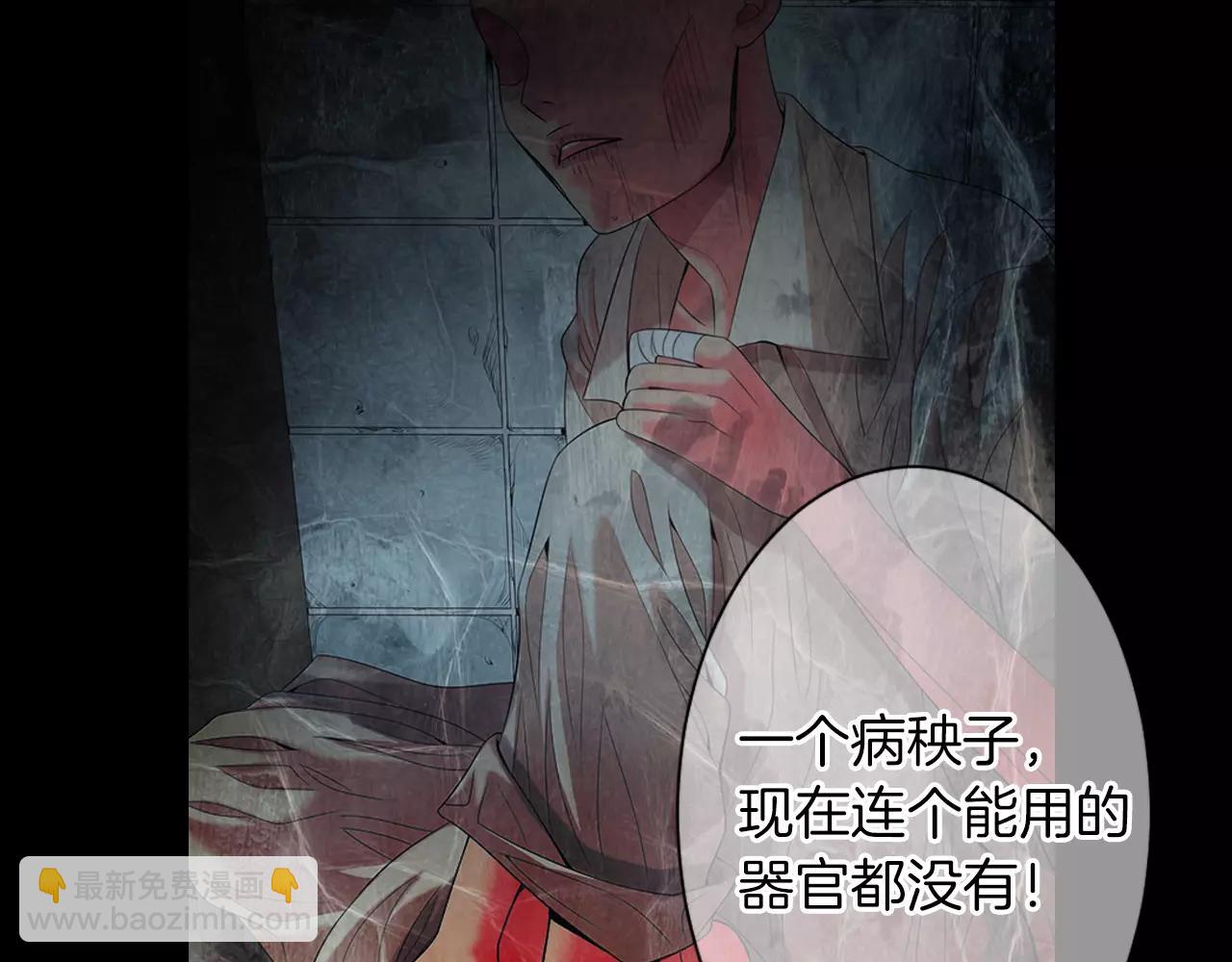 🍟名花无草——《名花有草》续篇 第三季 第10话 痛苦的回忆 第39页