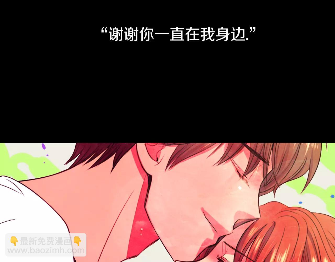🍟名花无草——《名花有草》续篇 第三季 第10话 痛苦的回忆 第4页