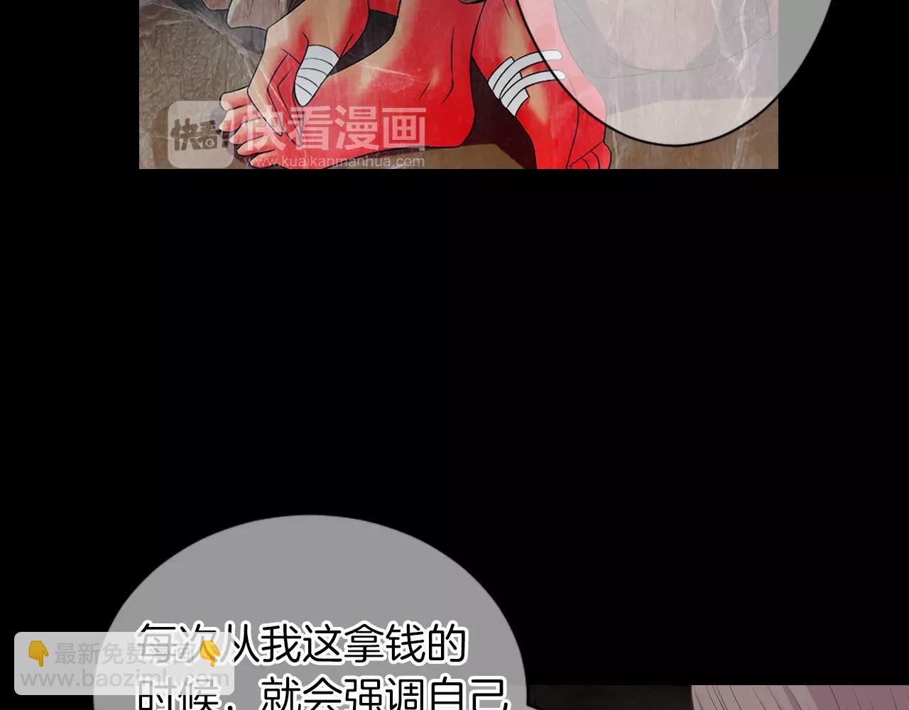 🍟名花无草——《名花有草》续篇 第三季 第10话 痛苦的回忆 第40页