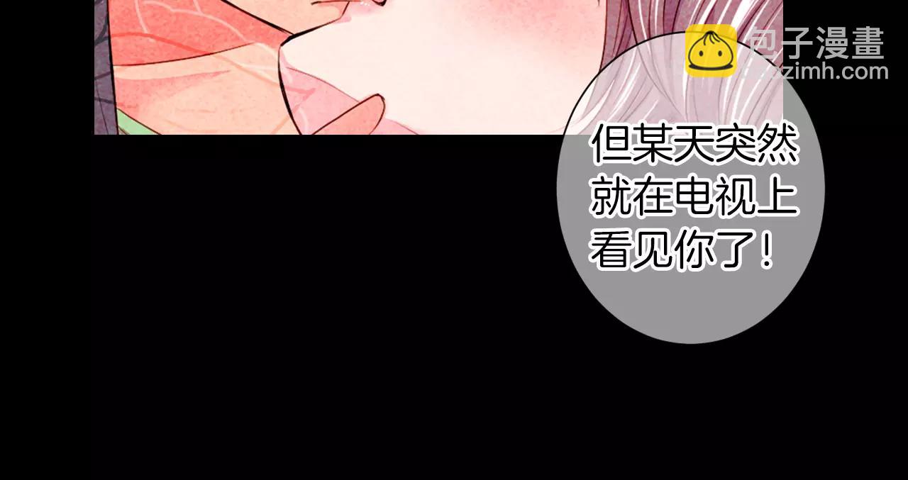 🍟名花无草——《名花有草》续篇 第三季 第10话 痛苦的回忆 第43页