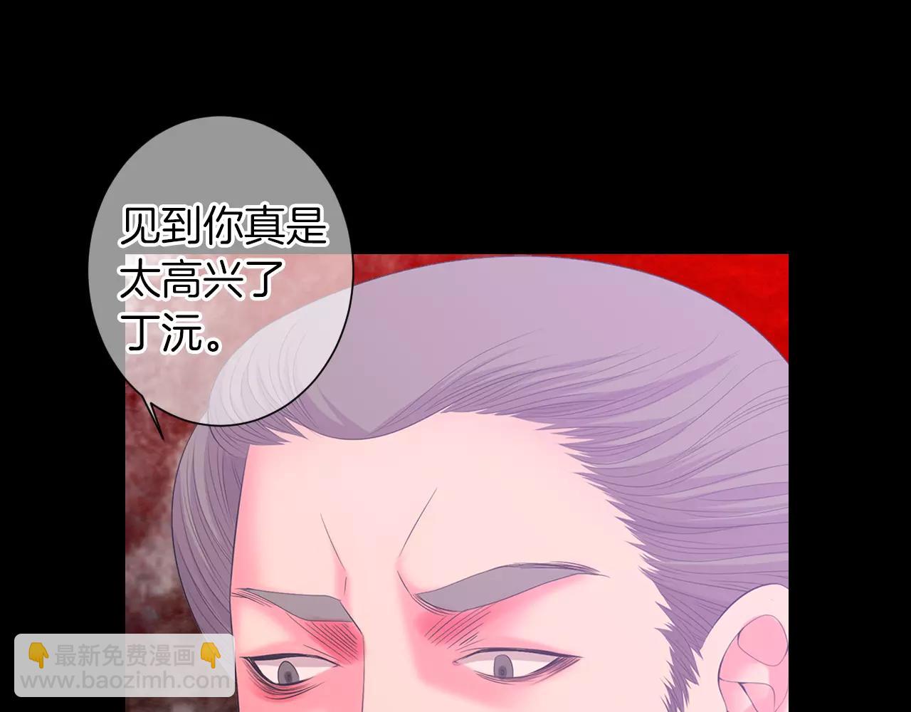 🍟名花无草——《名花有草》续篇 第三季 第10话 痛苦的回忆 第44页